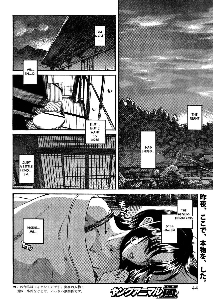 Nana to Kaoru Arashi Chapter 20 page 2 - Chapter 20