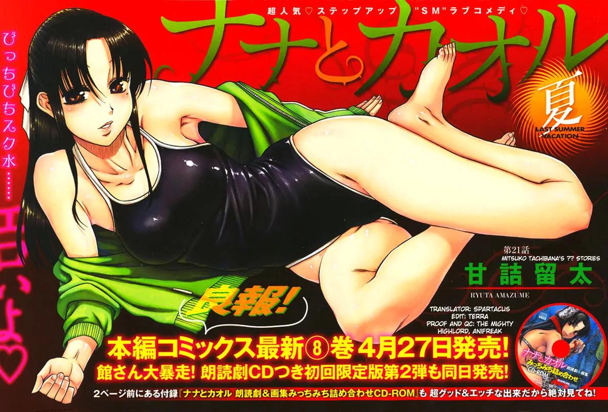 Nana to Kaoru Arashi Chapter 21 page 1 - Chapter 21