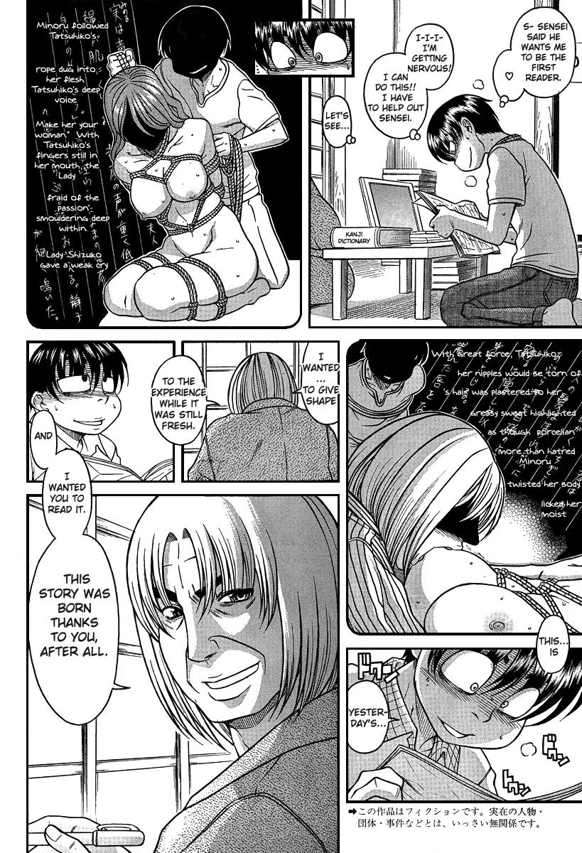 Nana to Kaoru Arashi Chapter 21 page 3 - Chapter 21