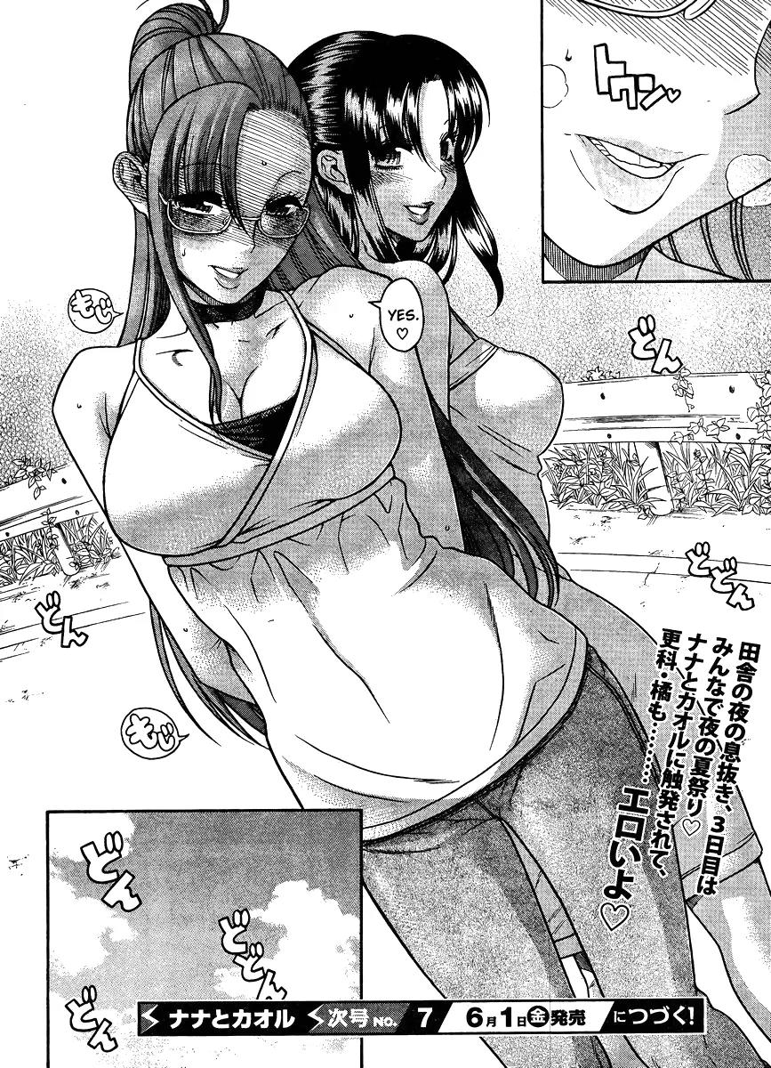 Nana to Kaoru Arashi Chapter 22 page 20 - Chapter 22