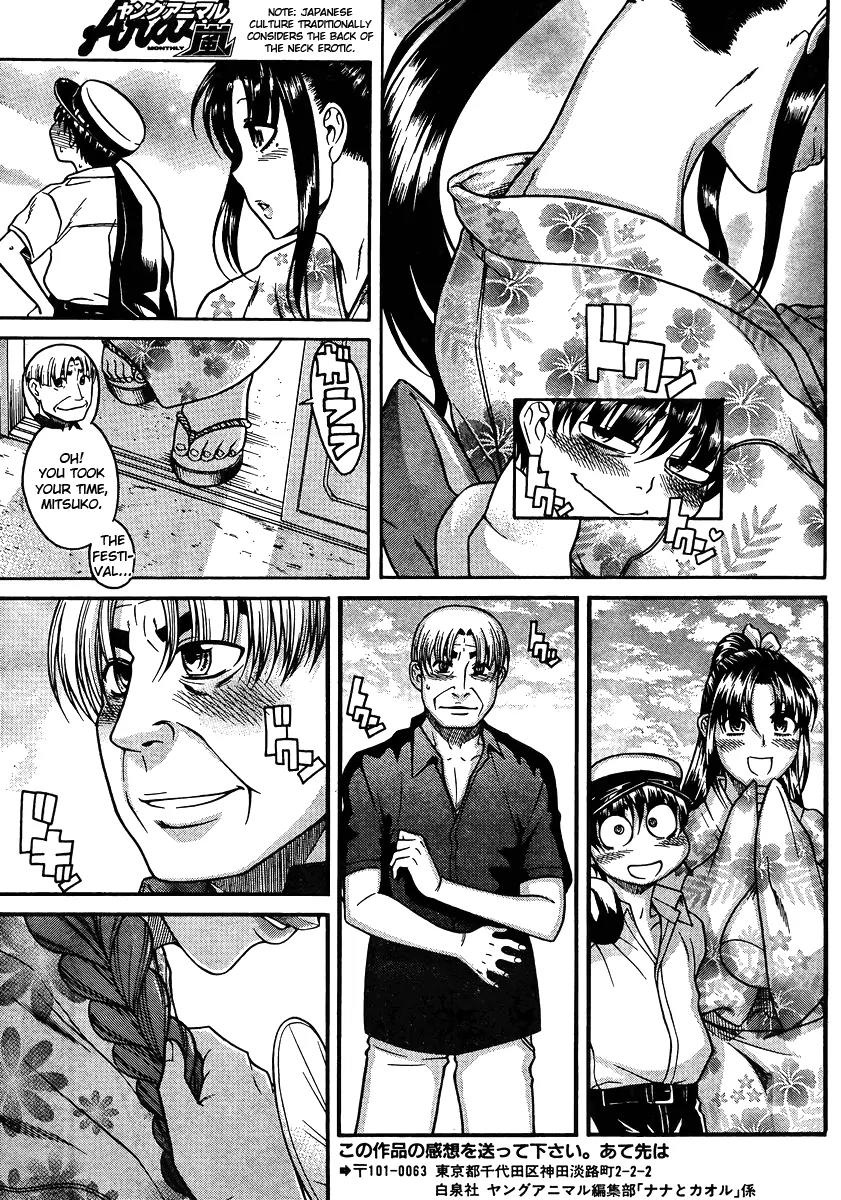 Nana to Kaoru Arashi Chapter 23 page 17 - Chapter 23
