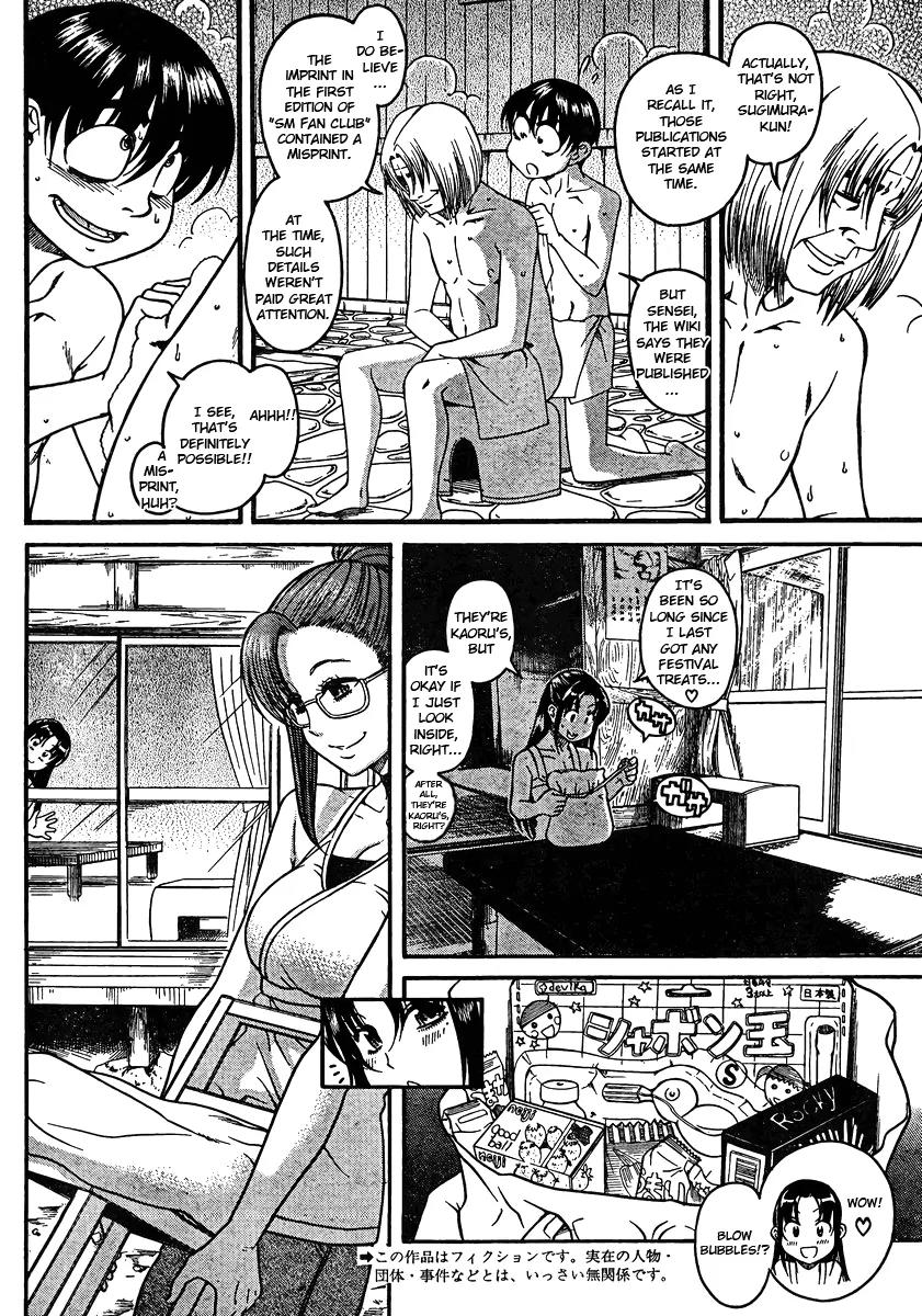 Nana to Kaoru Arashi Chapter 23 page 2 - Chapter 23