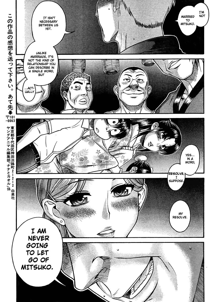 Nana to Kaoru Arashi Chapter 24 page 11 - Chapter 24