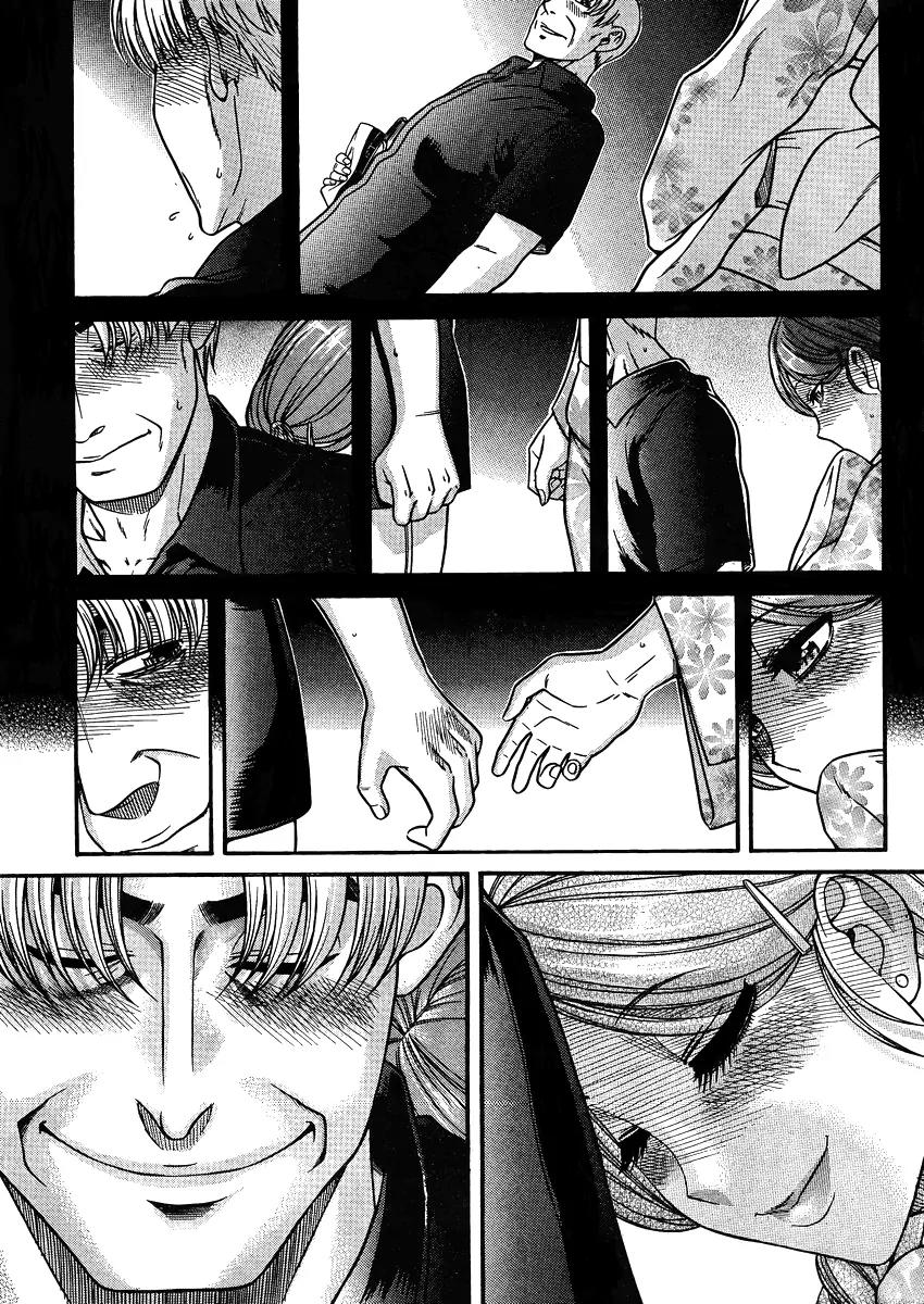 Nana to Kaoru Arashi Chapter 24 page 13 - Chapter 24