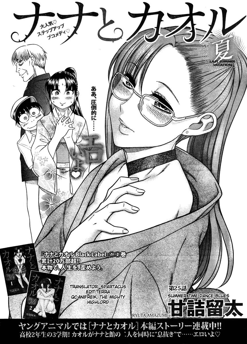 Nana to Kaoru Arashi Chapter 25 page 1 - Chapter 25