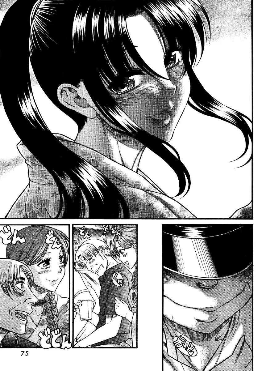 Nana to Kaoru Arashi Chapter 25 page 17 - Chapter 25