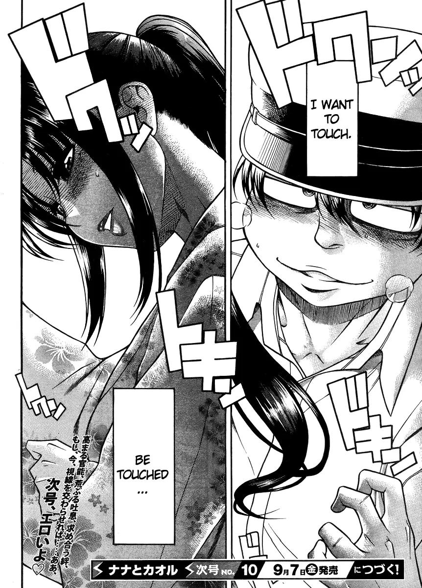 Nana to Kaoru Arashi Chapter 25 page 19 - Chapter 25