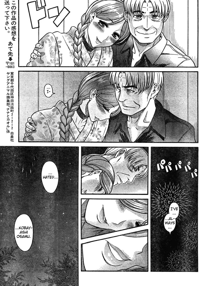 Nana to Kaoru Arashi Chapter 27 page 15 - Chapter 27