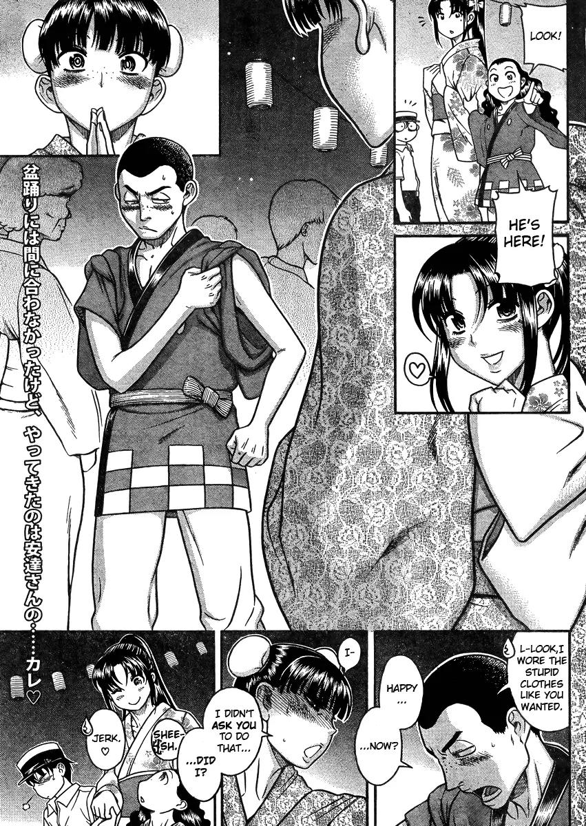 Nana to Kaoru Arashi Chapter 27 page 2 - Chapter 27
