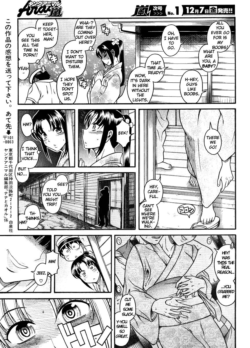 Nana to Kaoru Arashi Chapter 28 page 14 - Chapter 28