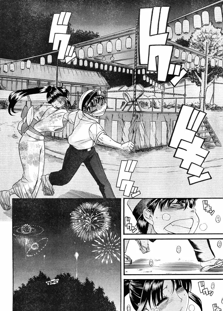Nana to Kaoru Arashi Chapter 28 page 17 - Chapter 28