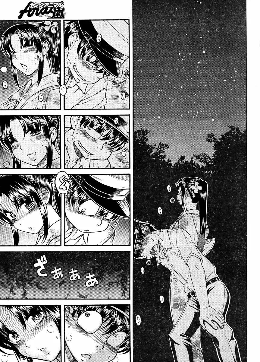 Nana to Kaoru Arashi Chapter 28 page 18 - Chapter 28