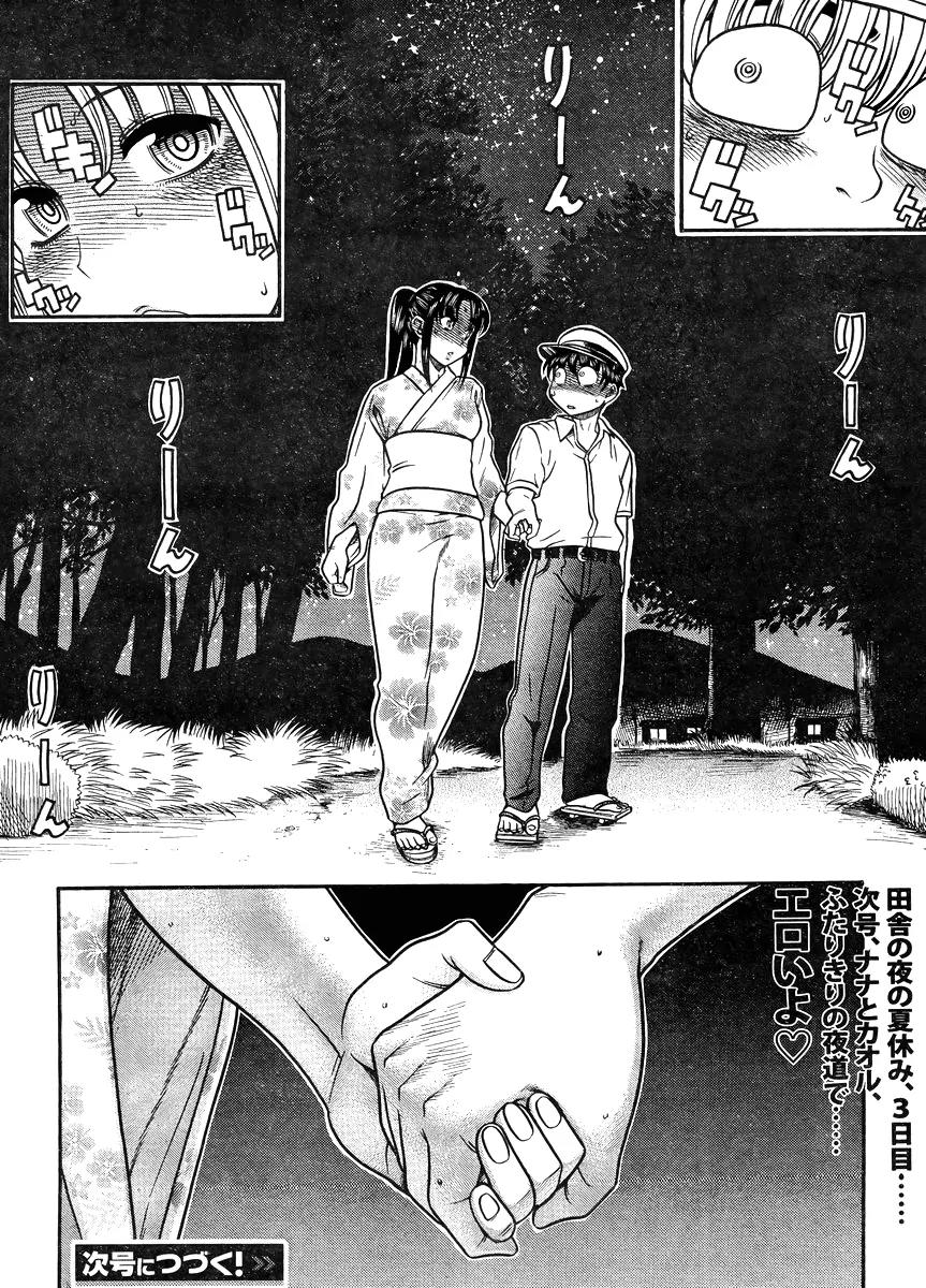 Nana to Kaoru Arashi Chapter 28 page 19 - Chapter 28