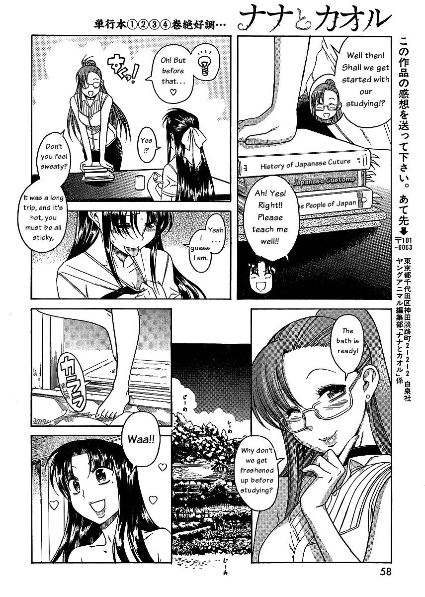 Nana to Kaoru Arashi Chapter 3 page 16 - Chapter 3
