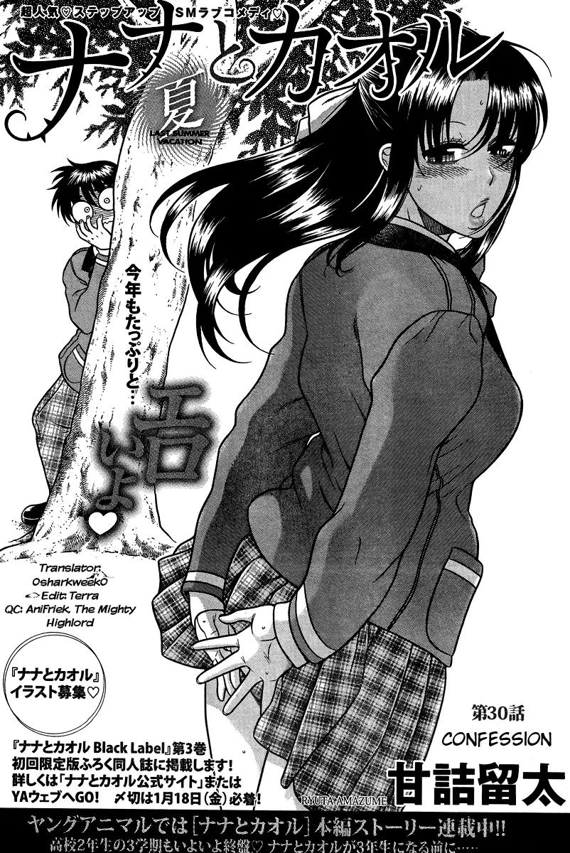 Nana to Kaoru Arashi Chapter 30 page 1 - Chapter 30