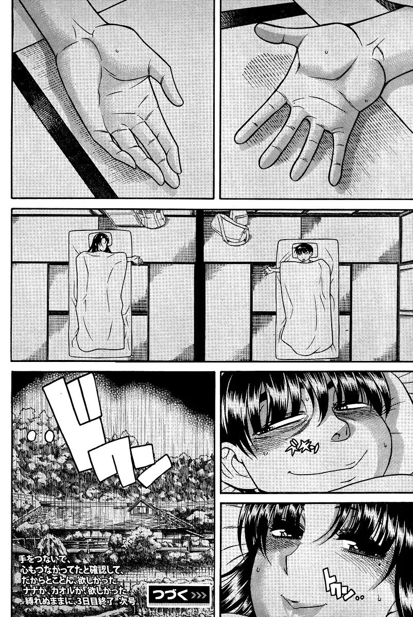 Nana to Kaoru Arashi Chapter 30 page 19 - Chapter 30