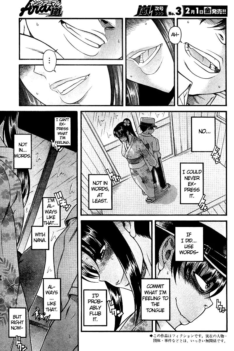 Nana to Kaoru Arashi Chapter 30 page 3 - Chapter 30