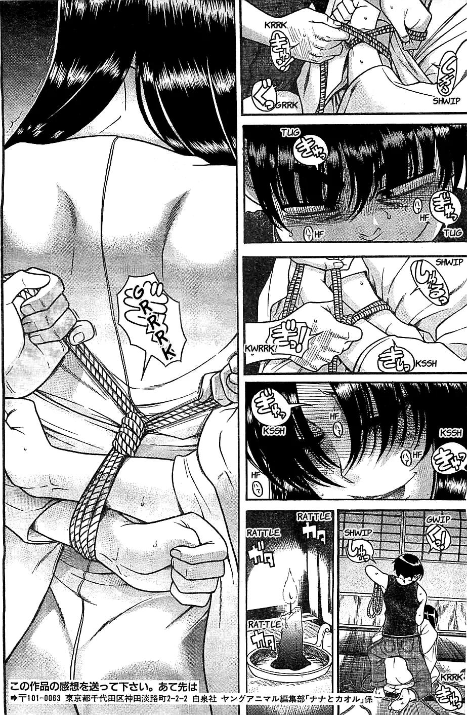 Nana to Kaoru Arashi Chapter 36 page 11 - Chapter 36