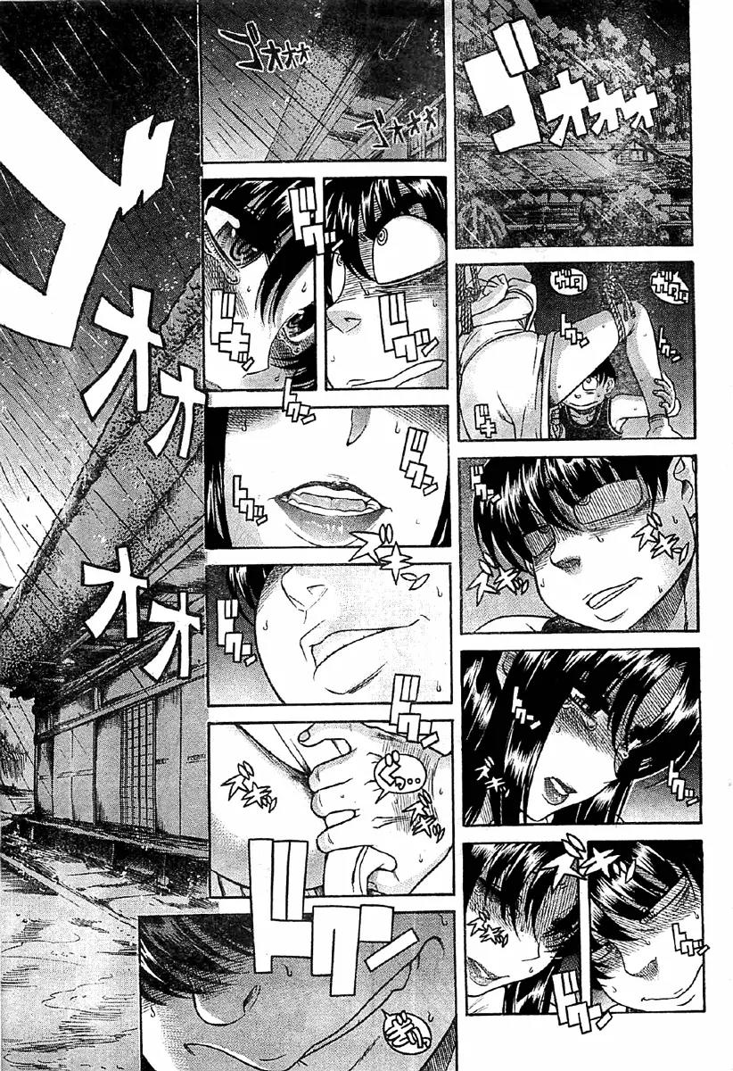 Nana to Kaoru Arashi Chapter 39 page 13 - Chapter 39