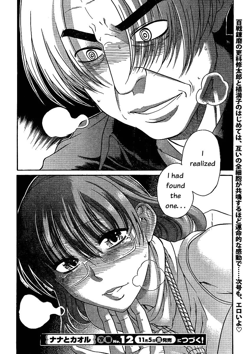 Nana to Kaoru Arashi Chapter 4 page 19 - Chapter 4