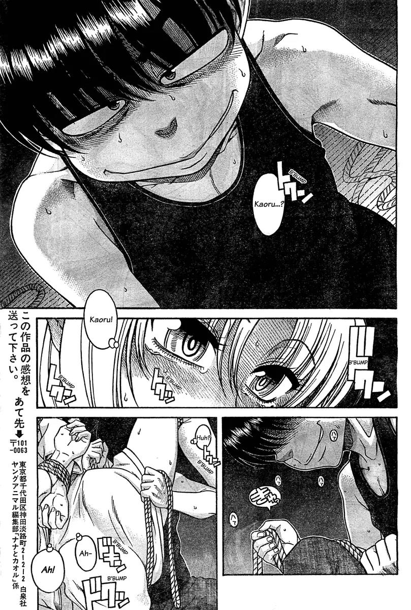 Nana to Kaoru Arashi Chapter 40 page 12 - Chapter 40