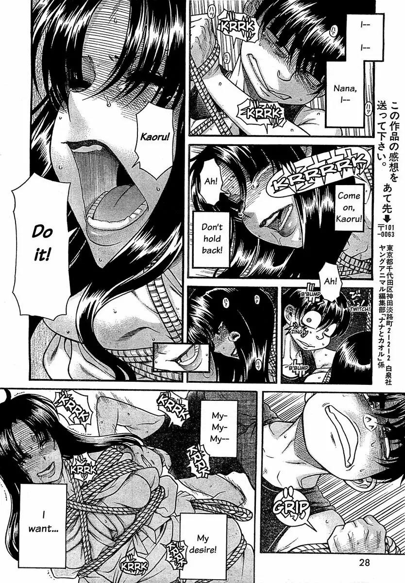 Nana to Kaoru Arashi Chapter 41 page 16 - Chapter 41