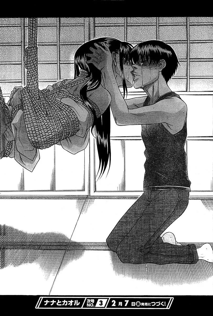 Nana to Kaoru Arashi Chapter 42 page 17 - Chapter 42