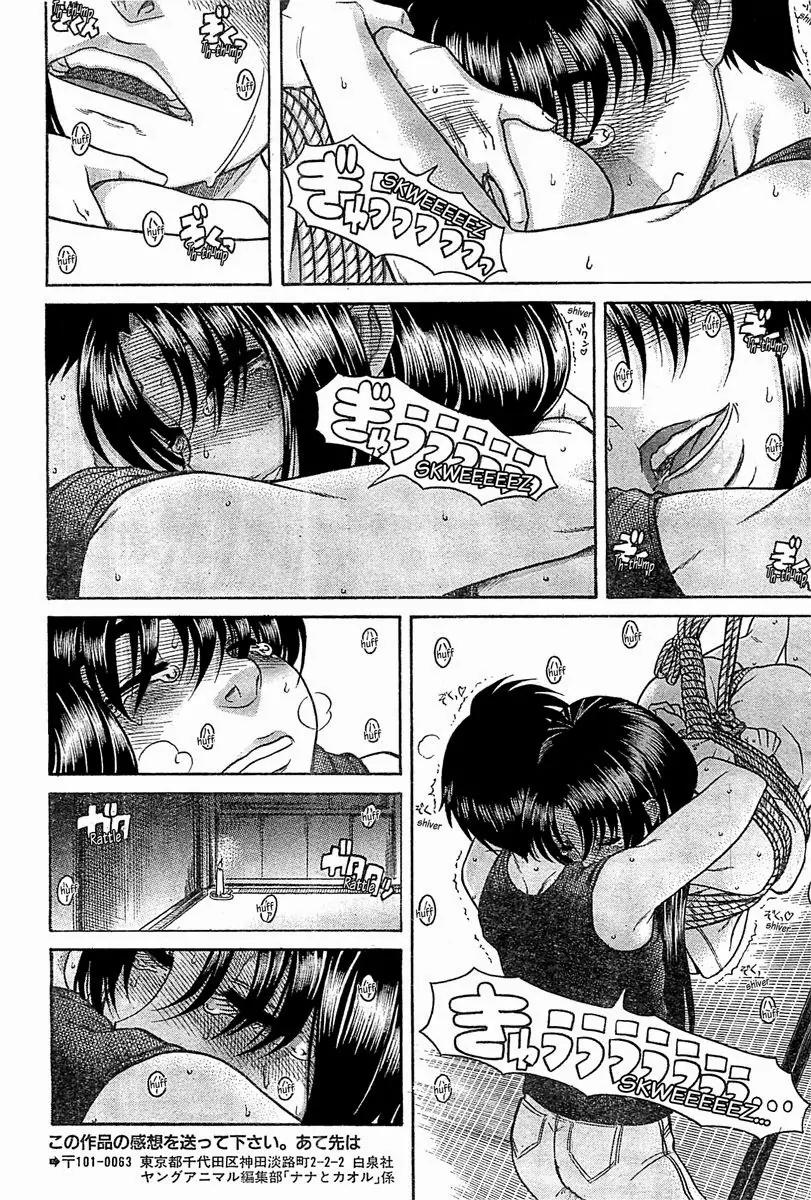Nana to Kaoru Arashi Chapter 42 page 9 - Chapter 42