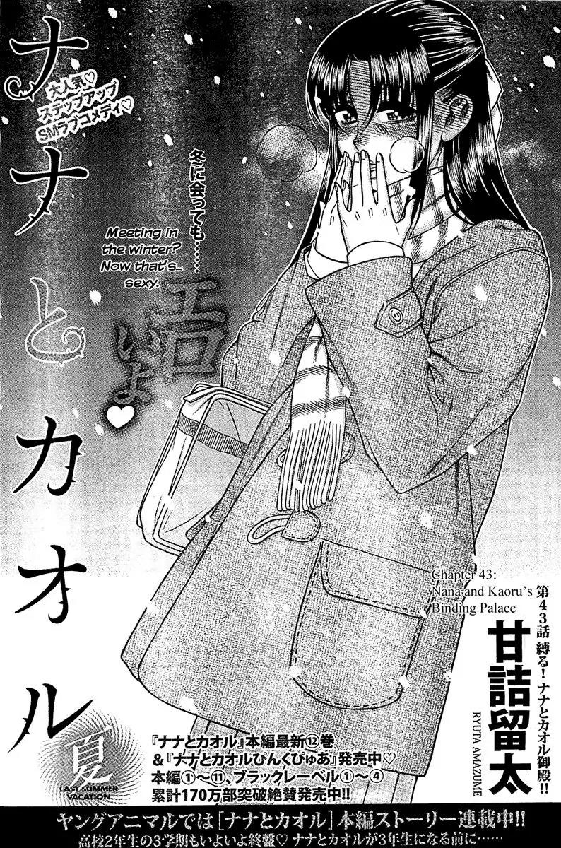Nana to Kaoru Arashi Chapter 43 page 1 - Chapter 43