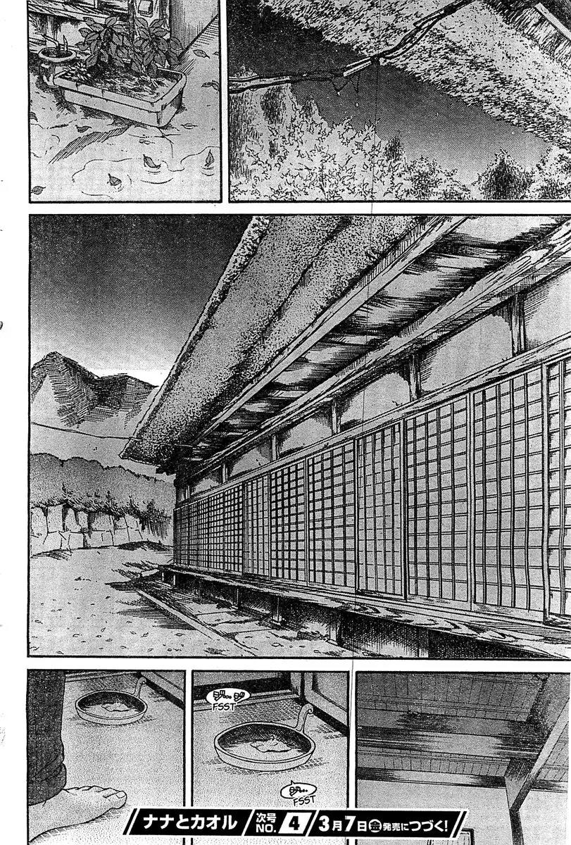 Nana to Kaoru Arashi Chapter 43 page 17 - Chapter 43