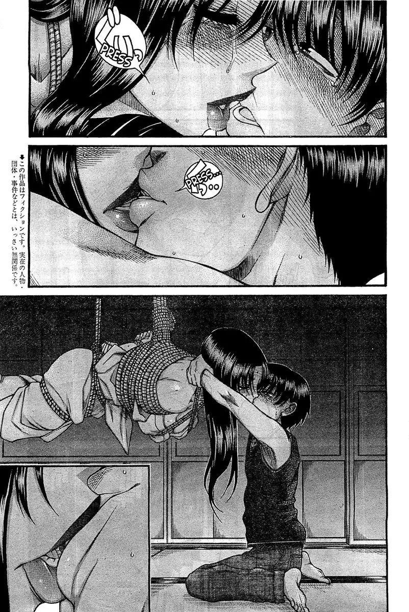 Nana to Kaoru Arashi Chapter 43 page 3 - Chapter 43