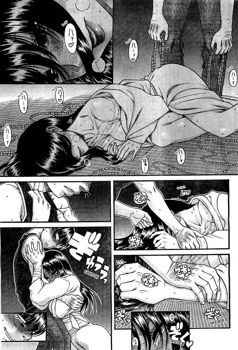 Nana to Kaoru Arashi Chapter 43 page 8 - Chapter 43