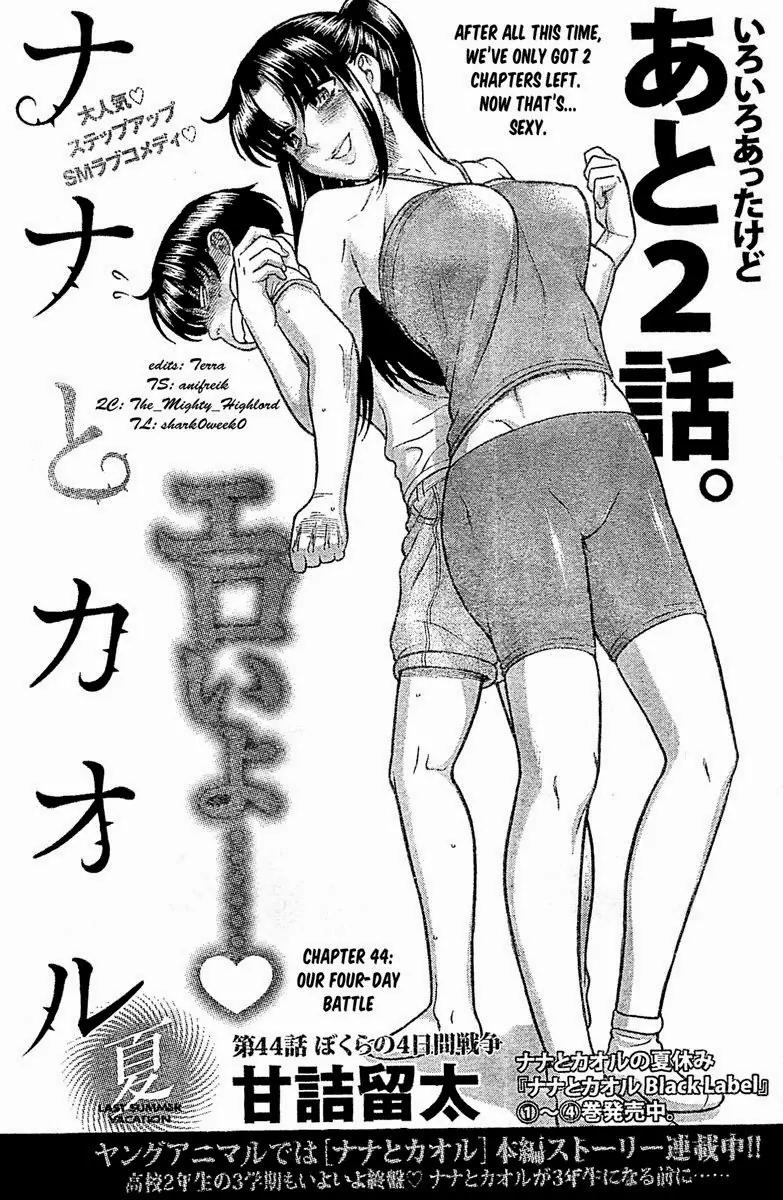 Nana to Kaoru Arashi Chapter 44 page 1 - Chapter 44