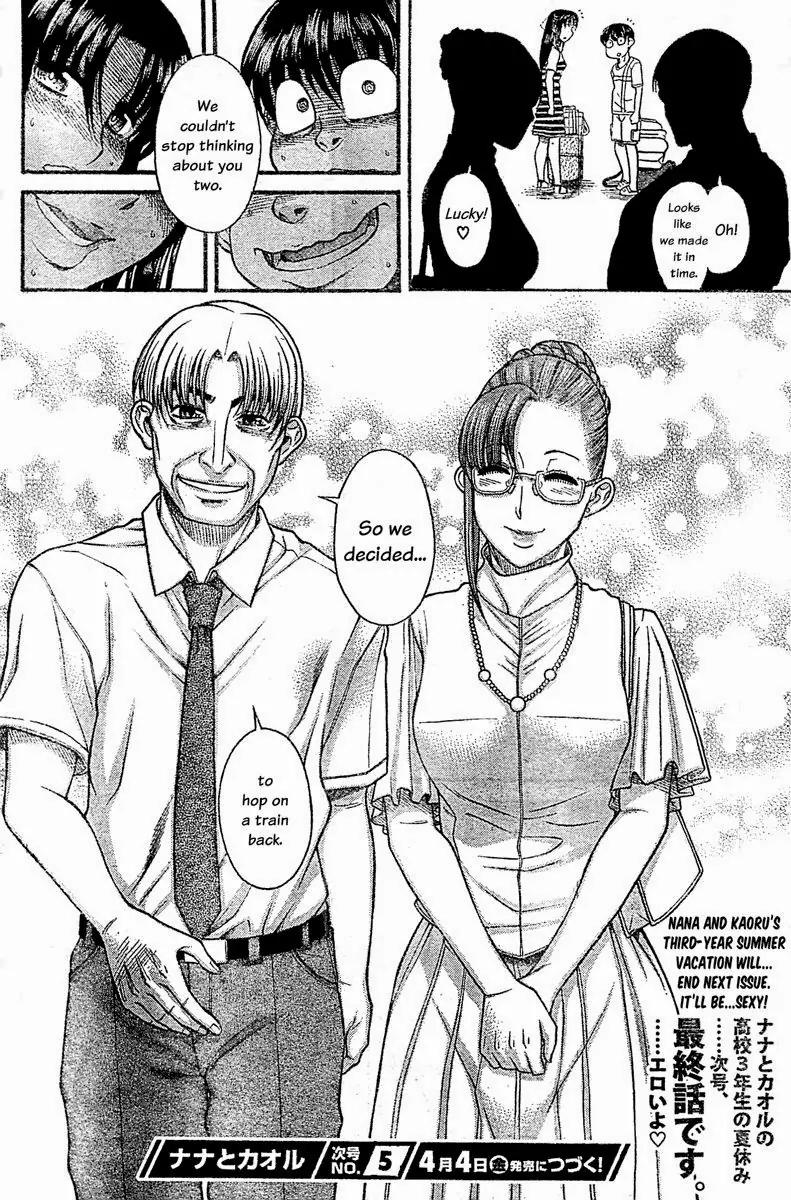 Nana to Kaoru Arashi Chapter 44 page 17 - Chapter 44
