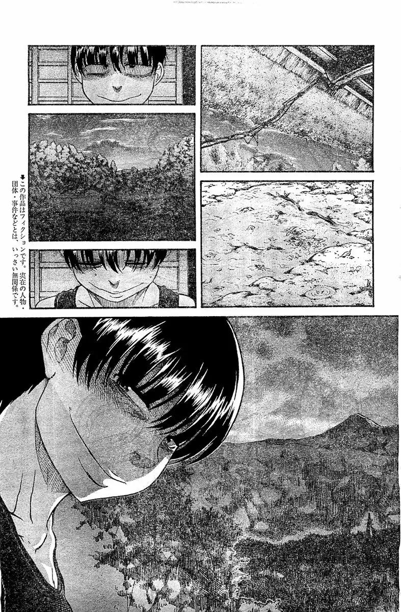 Nana to Kaoru Arashi Chapter 44 page 3 - Chapter 44