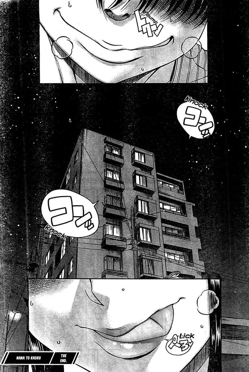 Nana to Kaoru Arashi Chapter 45 page 24 - Chapter 45