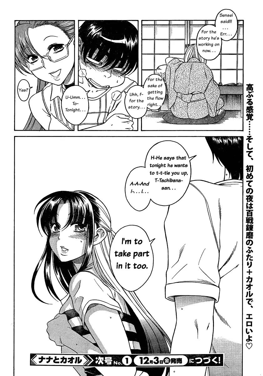Nana to Kaoru Arashi Chapter 5 page 19 - Chapter 5