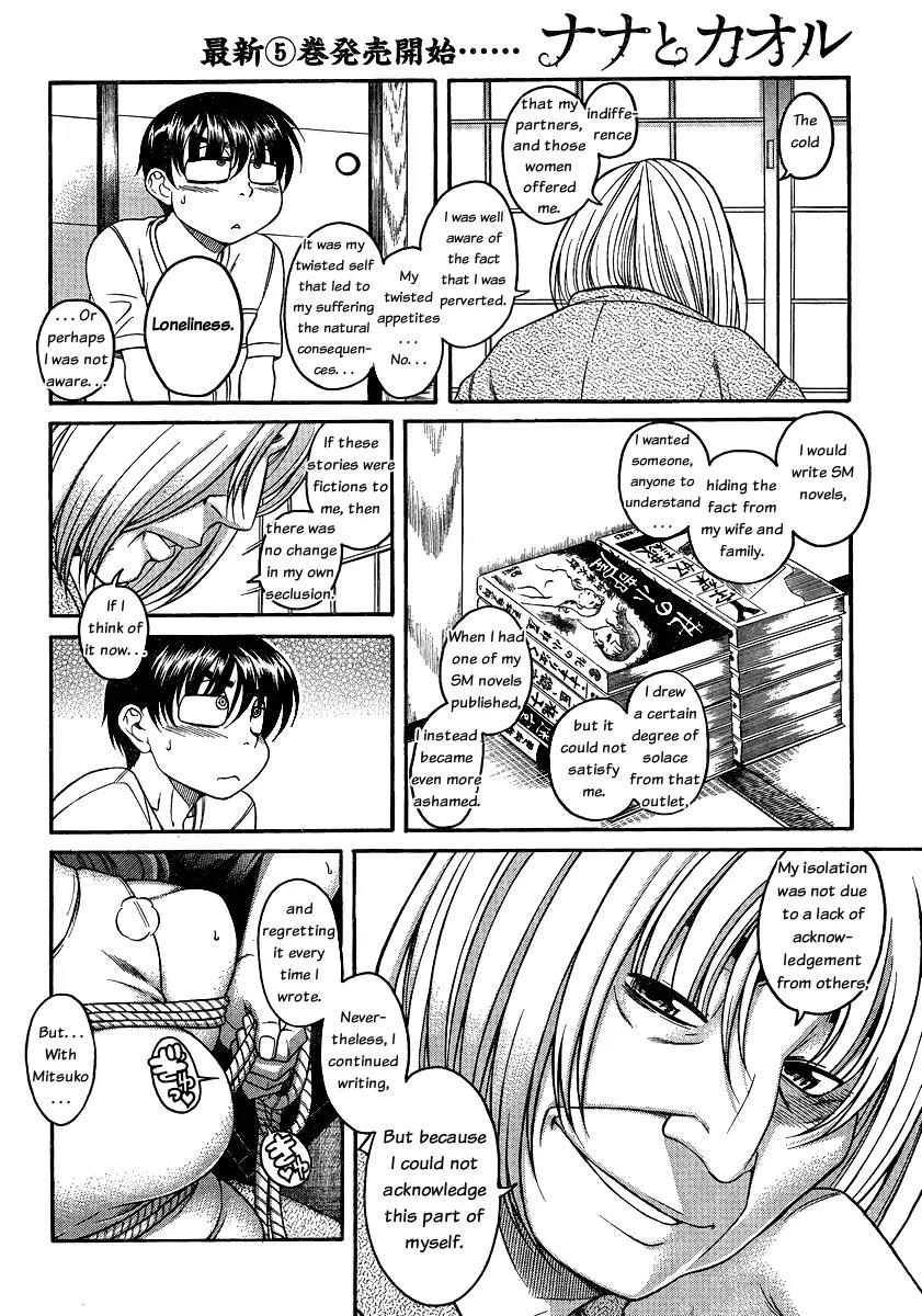 Nana to Kaoru Arashi Chapter 5 page 4 - Chapter 5