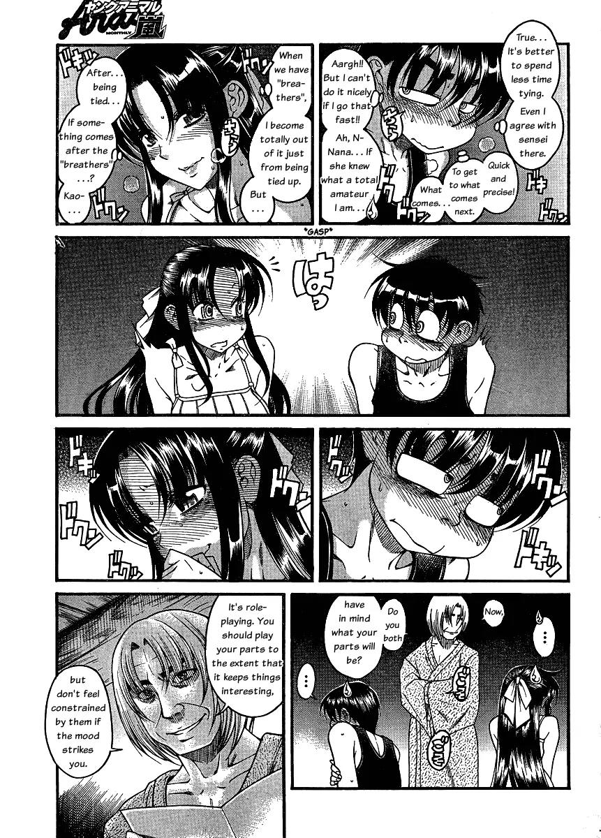 Nana to Kaoru Arashi Chapter 7 page 7 - Chapter 7