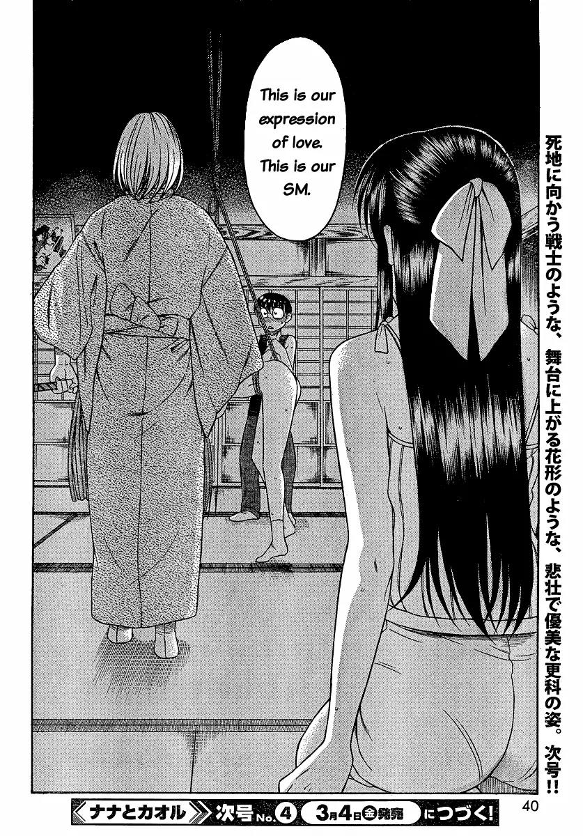 Nana to Kaoru Arashi Chapter 8 page 20 - Chapter 8