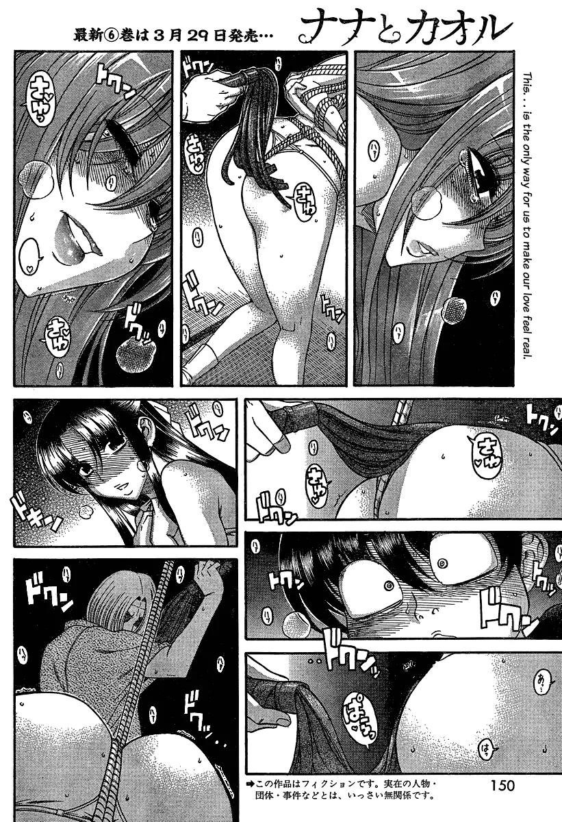Nana to Kaoru Arashi Chapter 9 page 2 - Chapter 9
