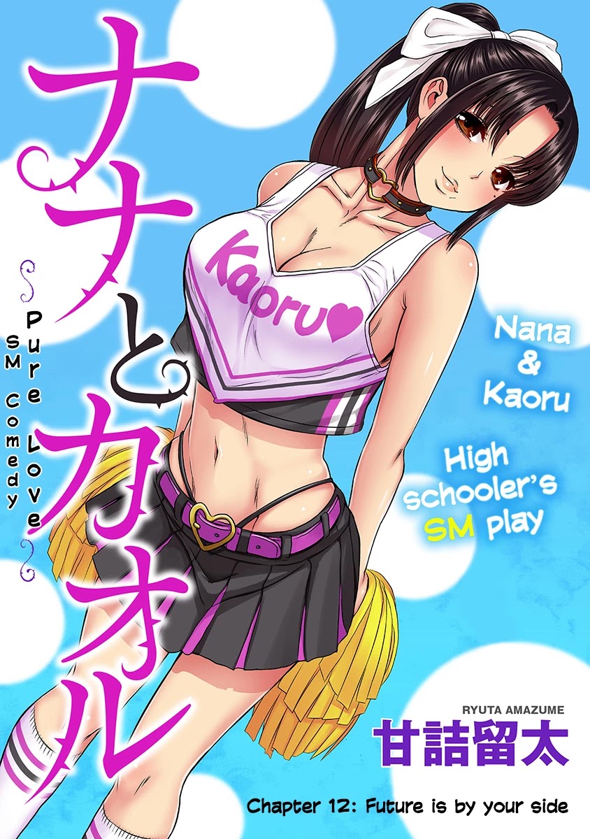 Nana to Kaoru - Kokosei no SM gokko Chapter 12 page 1 - Chapter 12: Future is by your side