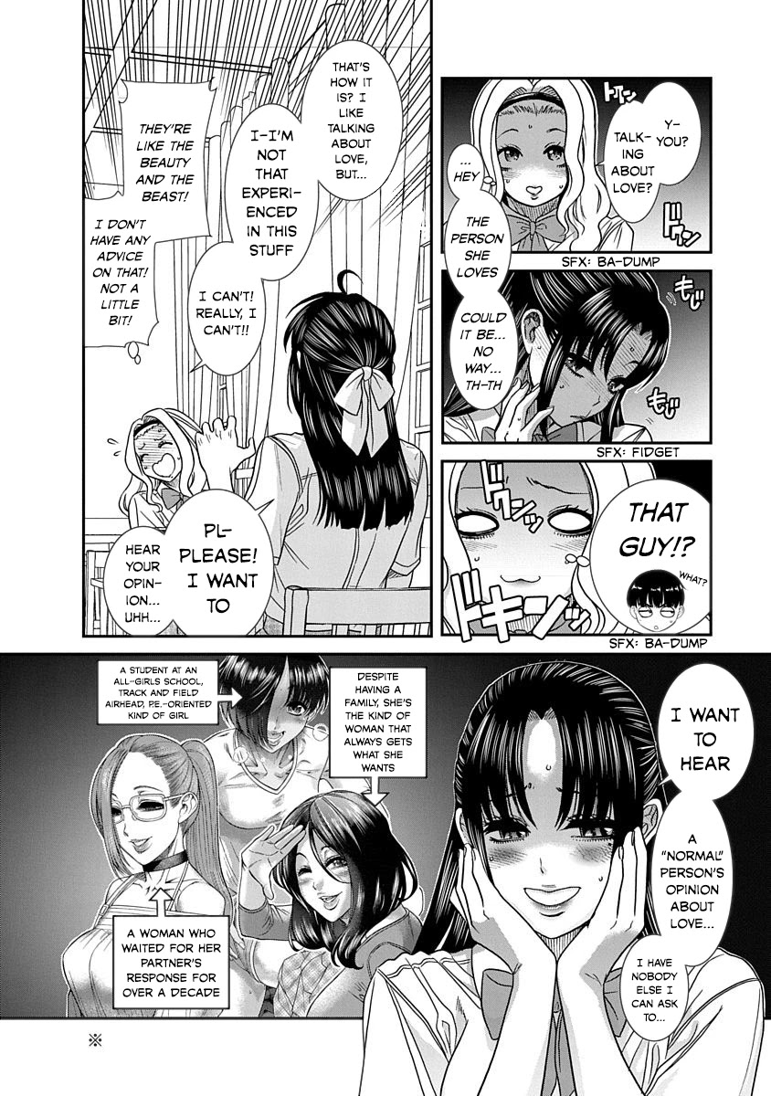 Nana to Kaoru - Kokosei no SM gokko Chapter 12 page 4 - Chapter 12: Future is by your side