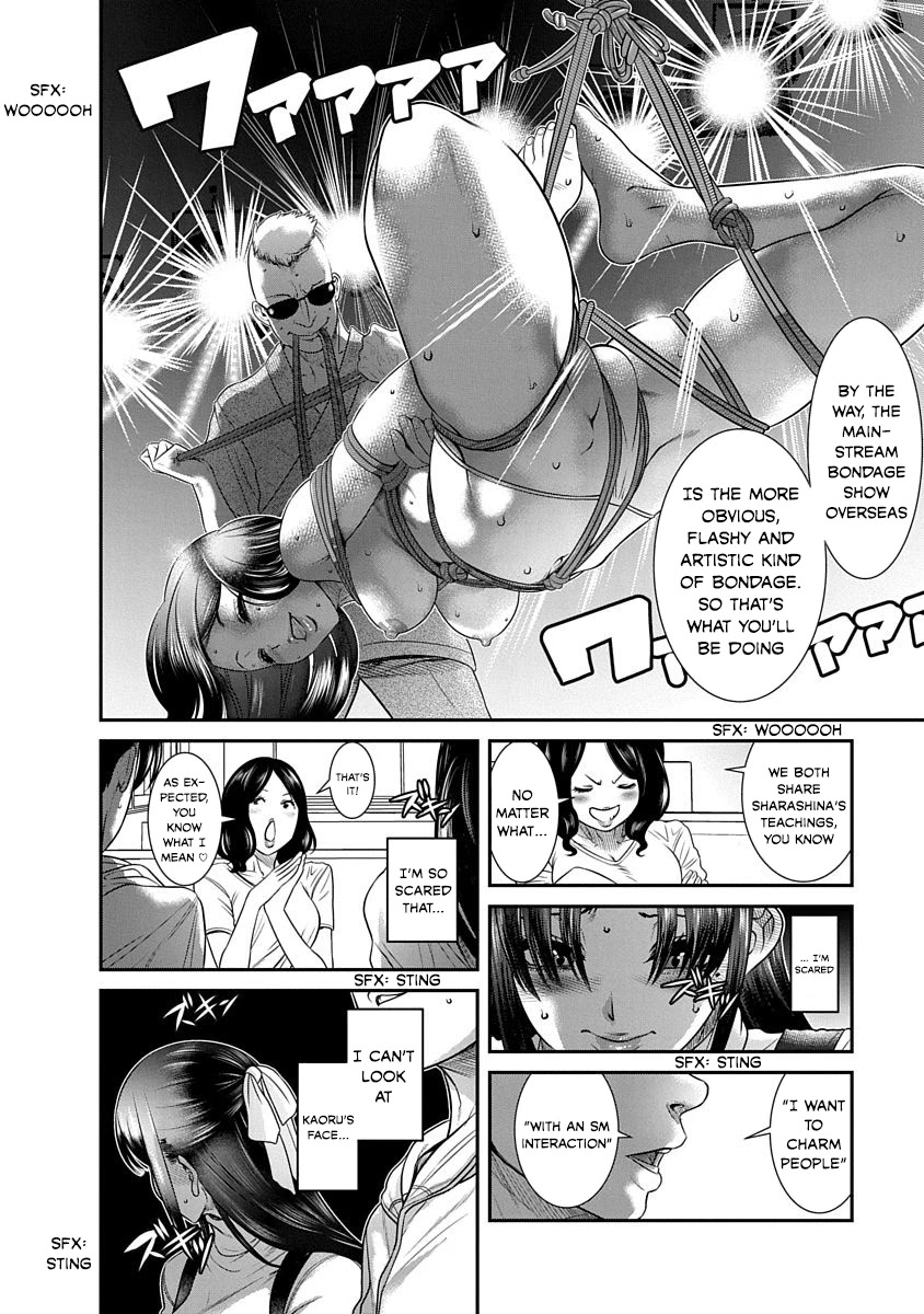 Nana to Kaoru - Kokosei no SM gokko Chapter 13 page 26 - Chapter 13: The Choice is Yours