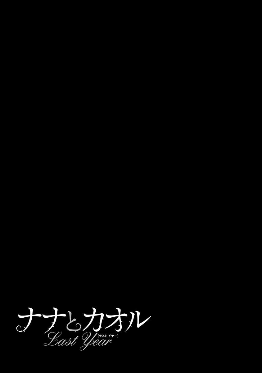 Nana to Kaoru - Kokosei no SM gokko Chapter 15 page 26 - Chapter 15: Dom and Sub, separated by a layer of rubber