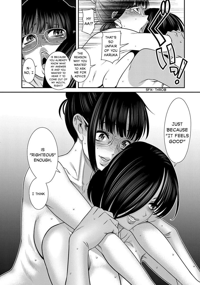 Nana to Kaoru - Kokosei no SM gokko Chapter 16 page 22 - Chapter 16: Because it feels good
