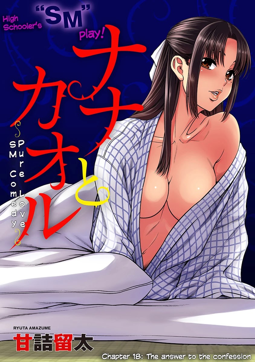 Nana to Kaoru - Kokosei no SM gokko Chapter 18 page 1 - Chapter 18: The answer to confession