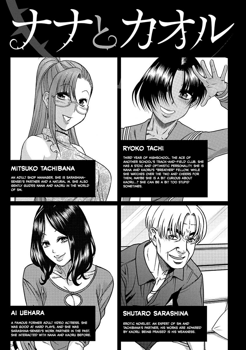 Nana to Kaoru - Kokosei no SM gokko Chapter 19 page 5 - Chapter 19: I want to connect with you deeply