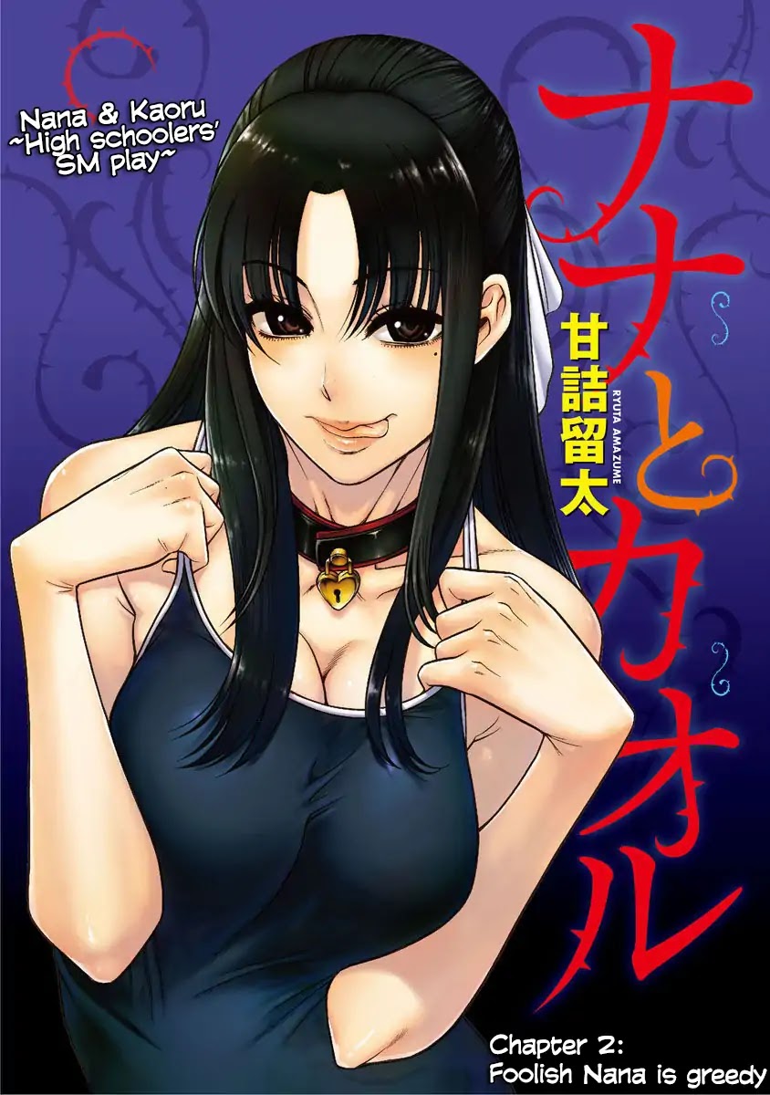 Nana to Kaoru - Kokosei no SM gokko Chapter 2 page 1 - Chapter 2: Foolish Nana is greedy
