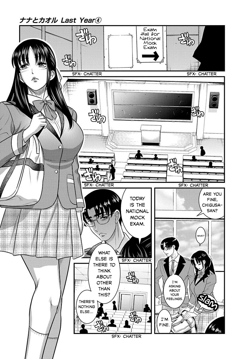 Nana to Kaoru - Kokosei no SM gokko Chapter 20 page 7 - Chapter 20: Twist of fate